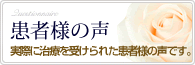 お客様アンケート