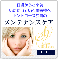 �Z���g���[�Y�Ǝ��̃����e�i���X����