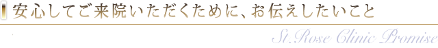 セントローズがお伝えしたいこと