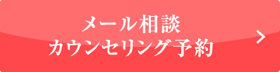 ネットでのご予約はこちらをクリック